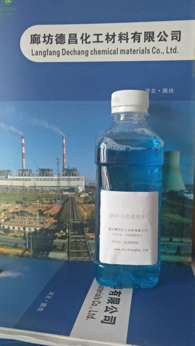 鍋爐除渣清灰劑